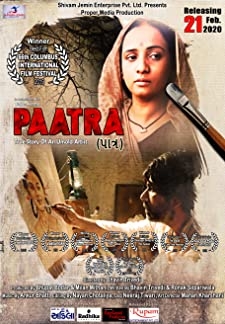 Paatra (2020)