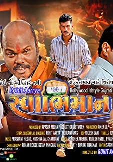 Swabhimaan (2019)