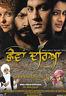 Chhevan Dariya (The Sixth River) (2010)