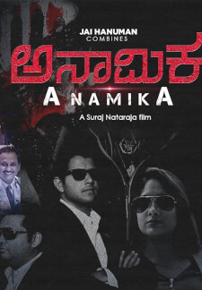 Anamika (2019)