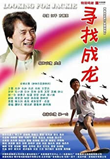 Jackie Chan: Kung Fu Master (2009)