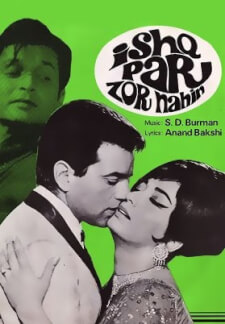 Ishq Par Zor Nahin (1970)