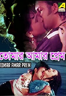 Tomar Amar Prem (1998)