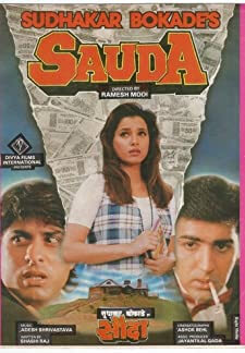 Sauda (1995)