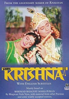 Shri Krishna (1993)