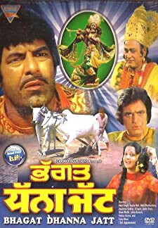 Bhagat Dhanna Jatt (1974)