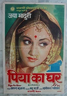 Piya Ka Ghar (1972)