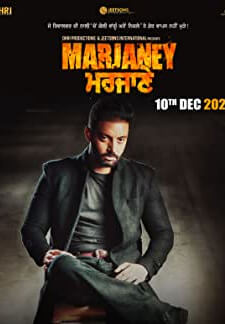 Marjaney (2021)