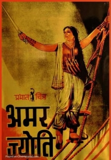 Amar Jyoti (1936)