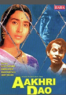 Aakhari Dao (1958)