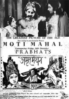Amrit Manthan (1934)