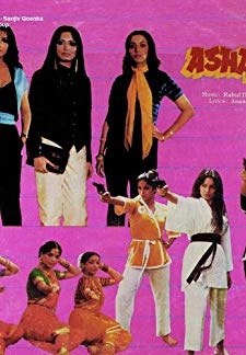 Ashanti (1982)