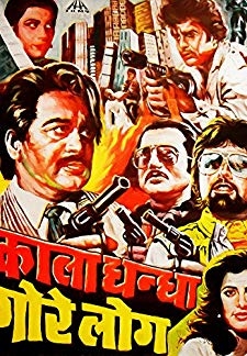 Kala Dhanda Goray Log (1986)