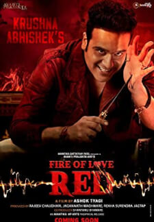 Fire Of Love Red (2023)