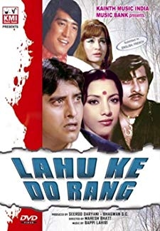 Lahu Ke Do Rang (1979)